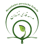 مدرسه فارسی نونهالان
